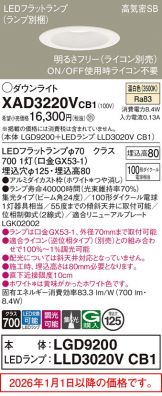 XAD3220VCB1
