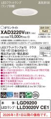 XAD3220VCE1