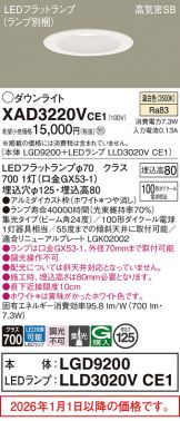 XAD3220VCE1