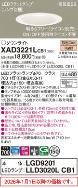 XAD3221LCB1