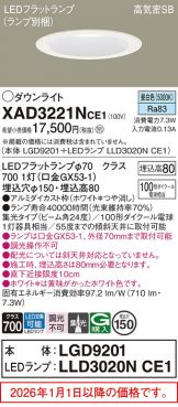 XAD3221NCE1