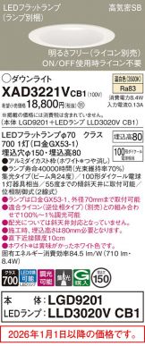 XAD3221VCB1