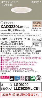 XAD3230LCE1
