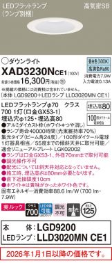 XAD3230NCE1