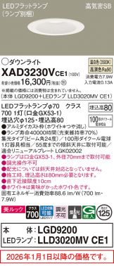 XAD3230VCE1