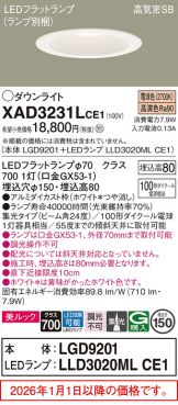 XAD3231LCE1
