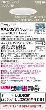 XAD3231NCB1