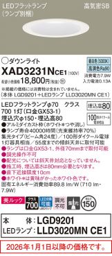 XAD3231NCE1