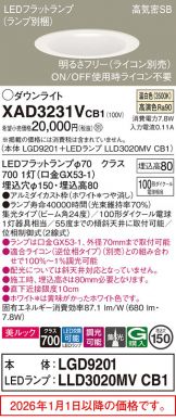 XAD3231VCB1