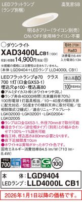 XAD3400LCB1