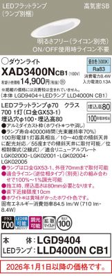 XAD3400NCB1