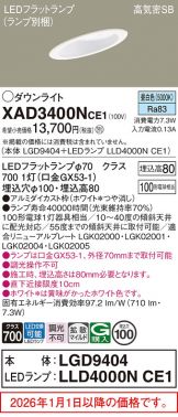 XAD3400NCE1