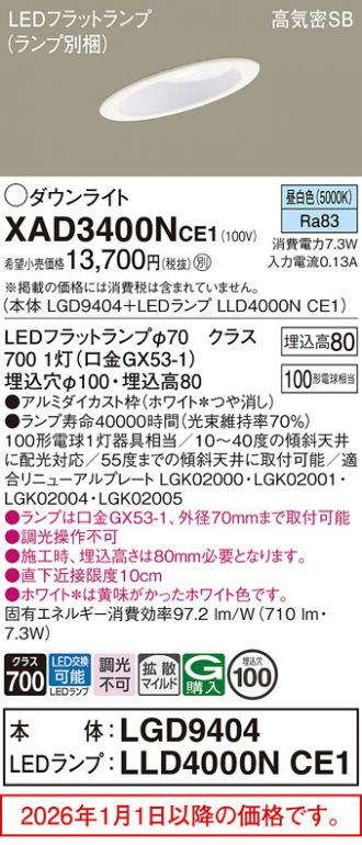 XAD3400NCE1