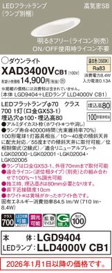 XAD3400VCB1