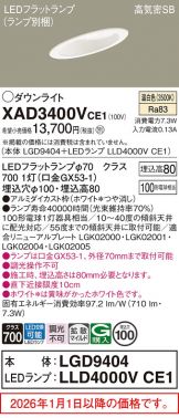 XAD3400VCE1