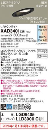 XAD3401CU1