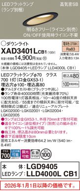XAD3401LCB1