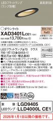 XAD3401LCE1