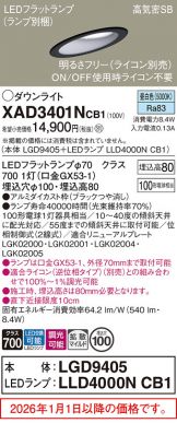 XAD3401NCB1