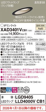 XAD3401VCB1