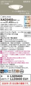 XAD3402CU1