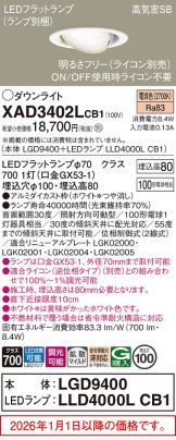 XAD3402LCB1