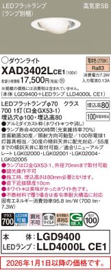 XAD3402LCE1