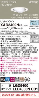 XAD3402NCB1