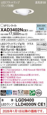 XAD3402NCE1