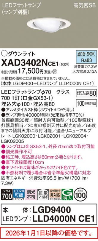 XAD3402NCE1