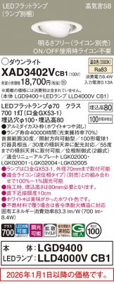 XAD3402VCB1