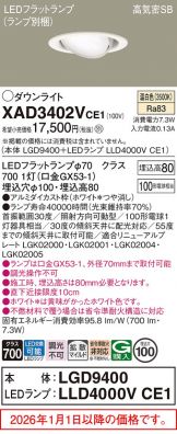XAD3402VCE1