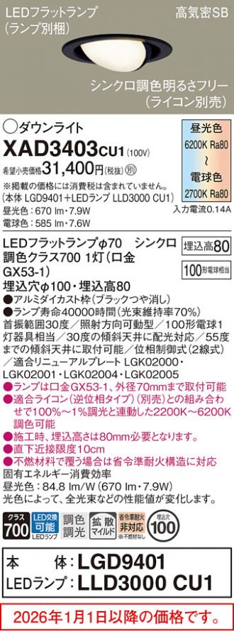 XAD3403CU1