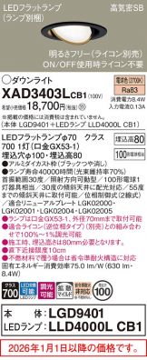 XAD3403LCB1