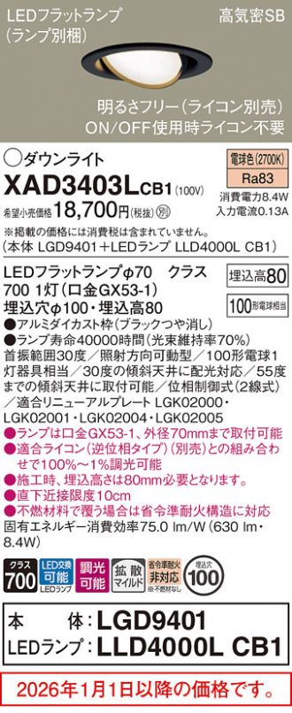 XAD3403LCB1