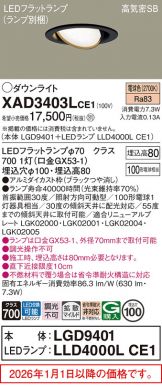 XAD3403LCE1