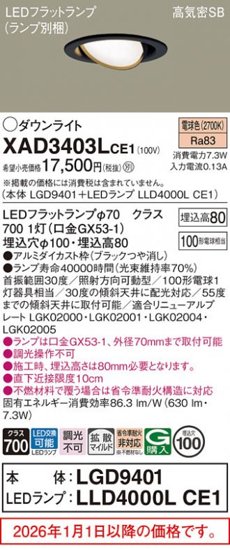 XAD3403LCE1