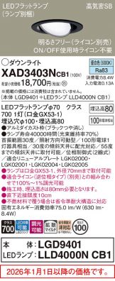 XAD3403NCB1