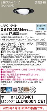 XAD3403NCE1