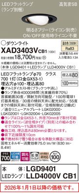 XAD3403VCB1