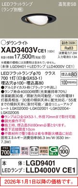 XAD3403VCE1
