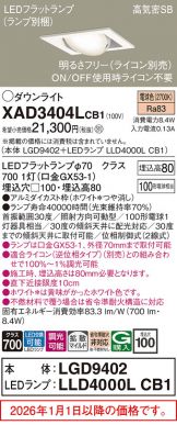 XAD3404LCB1