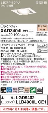 XAD3404LCE1