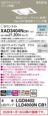 XAD3404NCB1