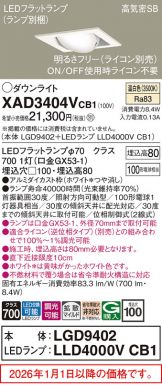 XAD3404VCB1