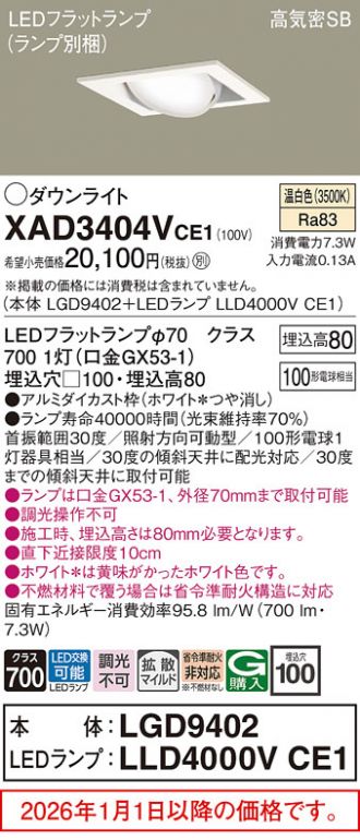 XAD3404VCE1