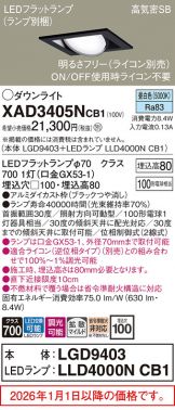 XAD3405NCB1