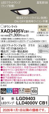 XAD3405VCB1