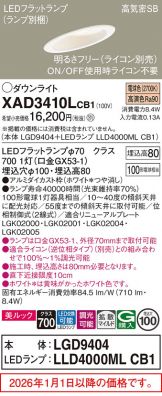 XAD3410LCB1