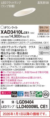 XAD3410LCE1